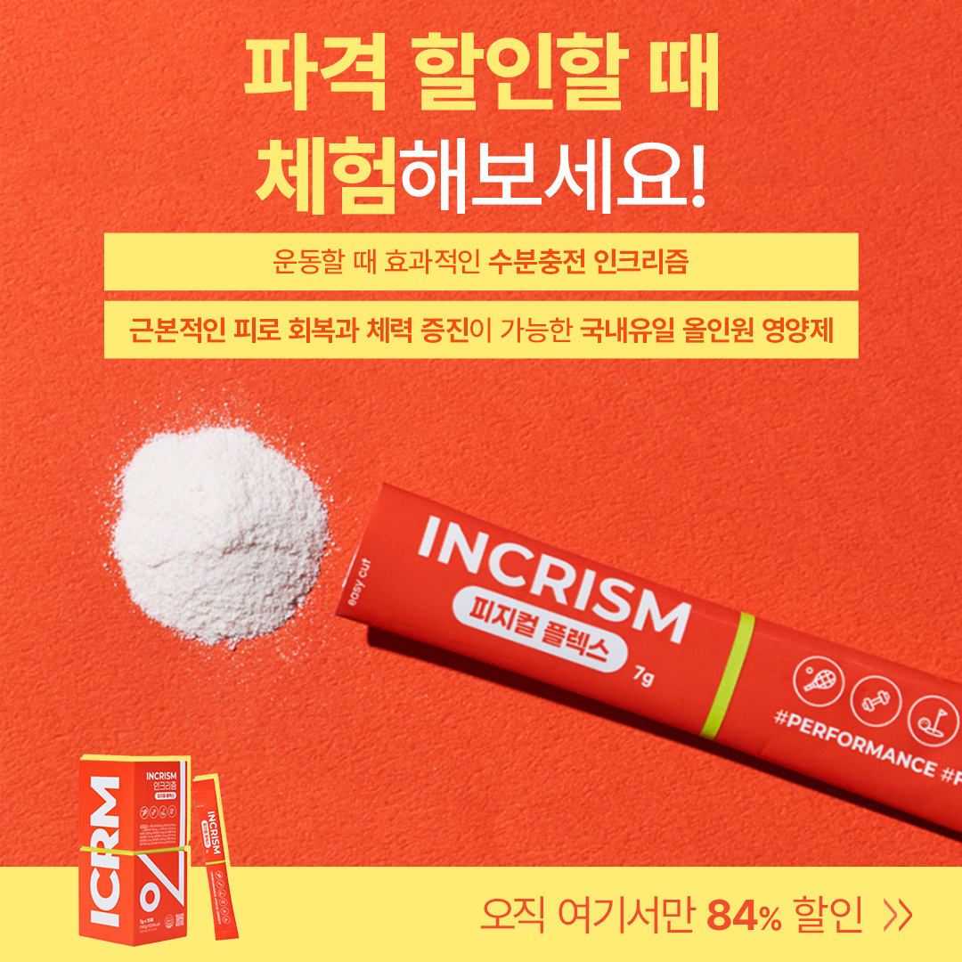 INCRISM