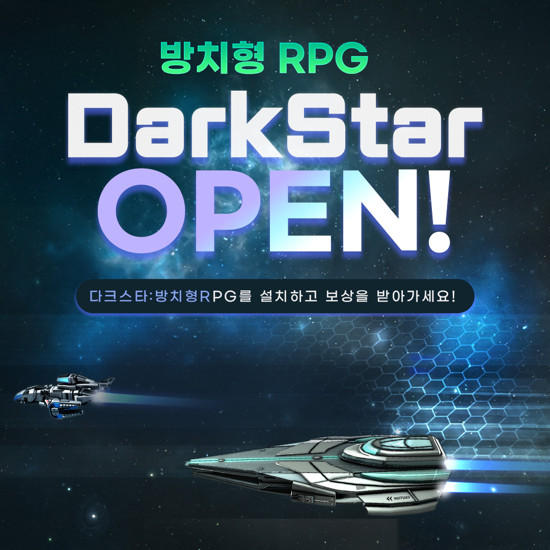 Dark Star